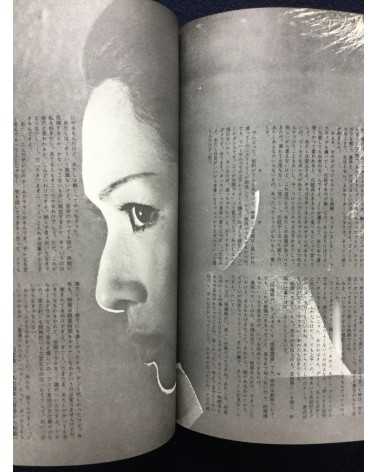 Osamu Nagahama - Meiko Fanzine (Meiko Kaji Photobook) - 1974