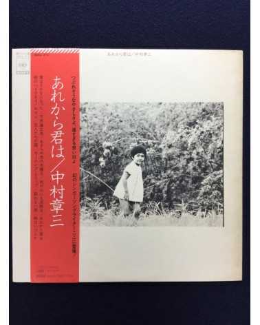 Shozo Nakamura - Are kara kimi wa - 1976