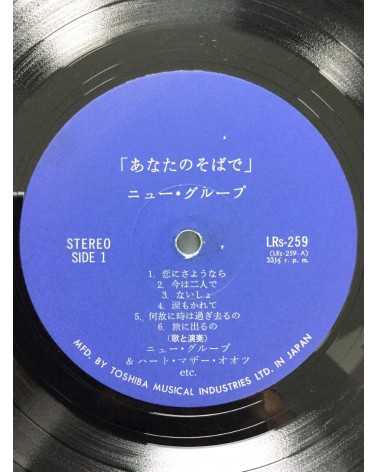 New Groupe - Anata no soba de - 1973