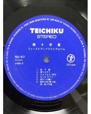 Minami Juujisei - First & Last Album - 1975