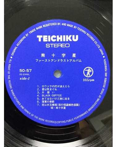 Minami Juujisei - First & Last Album - 1975