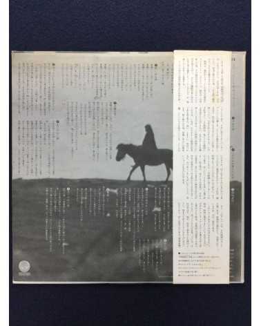 Masataka Hara - Hatsukunishira Sumeramikoto - 1974