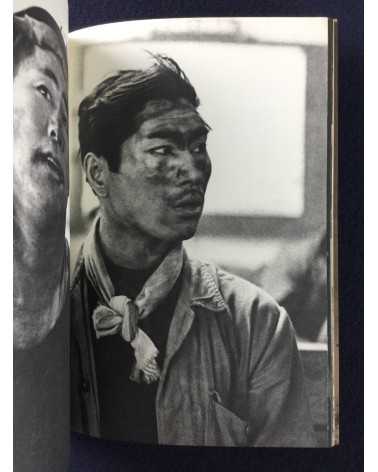 Seiichi Motohashi - The Coal Mine - 1968