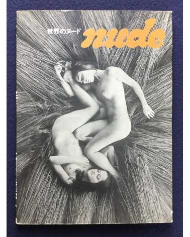 Nude, Sekai no nudo - 1970