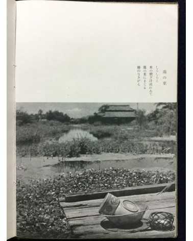 Zentoku Tanaka - The composition of water - 1943