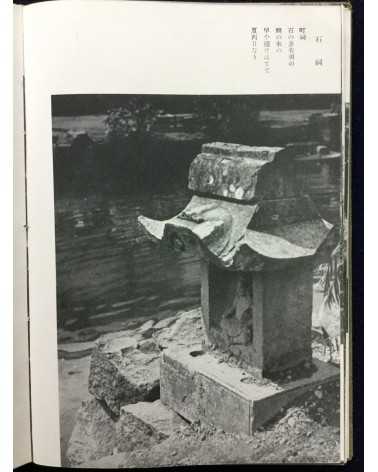 Zentoku Tanaka - The composition of water - 1943