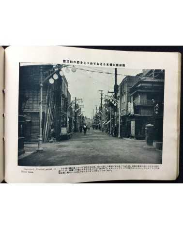 Shin Tokyo Shashin jo - 1930