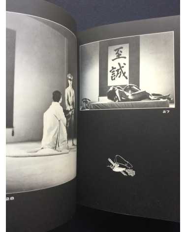 Yukio Mishima - Yukoku - 1966