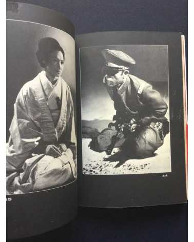 Yukio Mishima - Yukoku - 1966