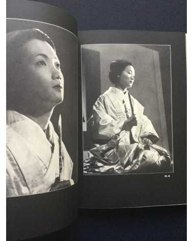 Yukio Mishima - Yukoku - 1966