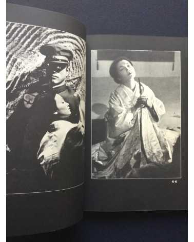 Yukio Mishima - Yukoku - 1966