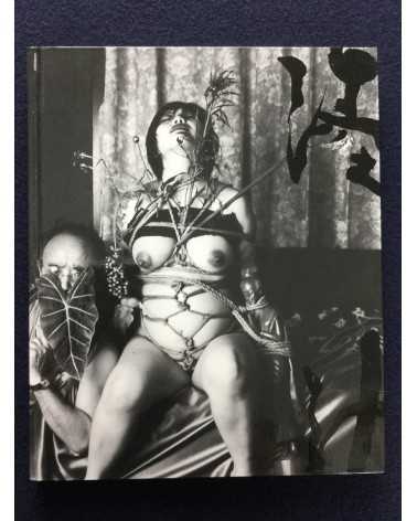 Nobuyoshi Araki - Bokujyu Kitan - 2008