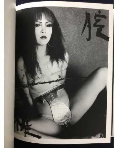 Nobuyoshi Araki - Bokujyu Kitan - 2008