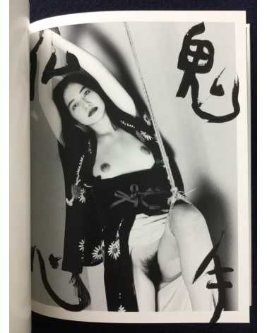 Nobuyoshi Araki - Bokujyu Kitan - 2008