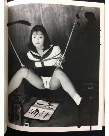 Nobuyoshi Araki - Bokujyu Kitan - 2008