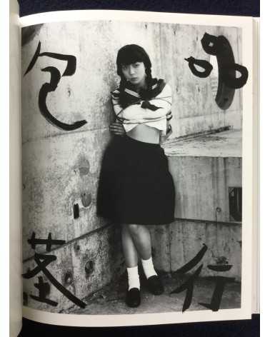 Nobuyoshi Araki - Bokujyu Kitan - 2008