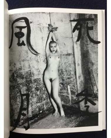 Nobuyoshi Araki - Bokujyu Kitan - 2008