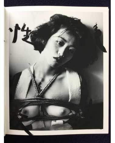 Nobuyoshi Araki - Bokujyu Kitan - 2008