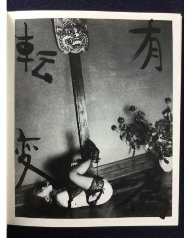 Nobuyoshi Araki - Bokujyu Kitan - 2008