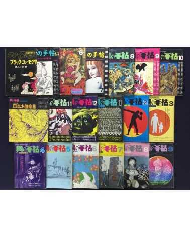 Black Magazine - 19 Volumes - 1971/1972