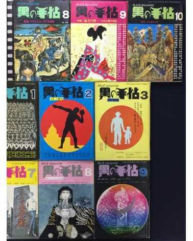 Black Magazine - 19 Volumes - 1971/1972