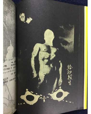 Black Magazine - 19 Volumes - 1971/1972