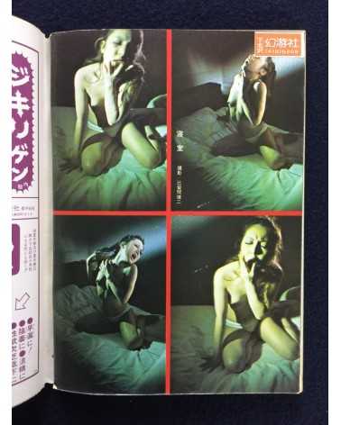 Black Magazine - 19 Volumes - 1971/1972