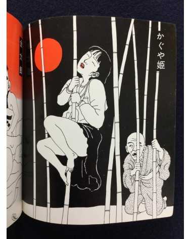 Black Magazine - 19 Volumes - 1971/1972