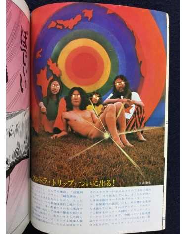 Black Magazine - 19 Volumes - 1971/1972