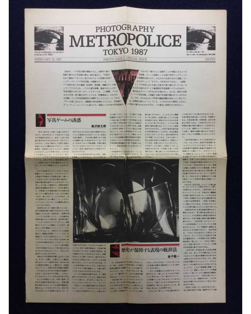 Photography Metropolice Tokyo - February 26, 1987 - 1987