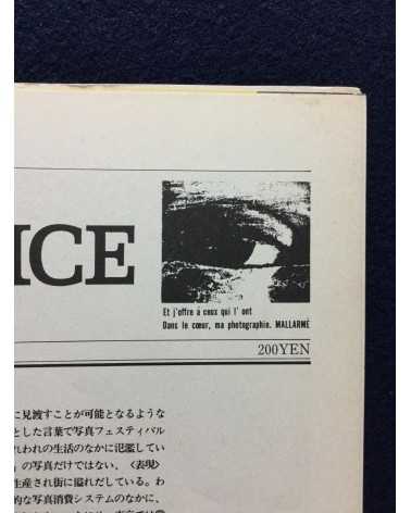 Photography Metropolice Tokyo - February 26, 1987 - 1987