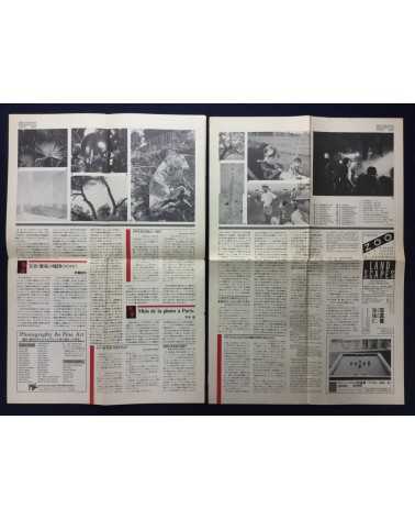 Photography Metropolice Tokyo - February 26, 1987 - 1987
