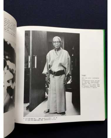 Koshichi Taira - Okinawa Kankara Sanshin 1961-1981 - 1982