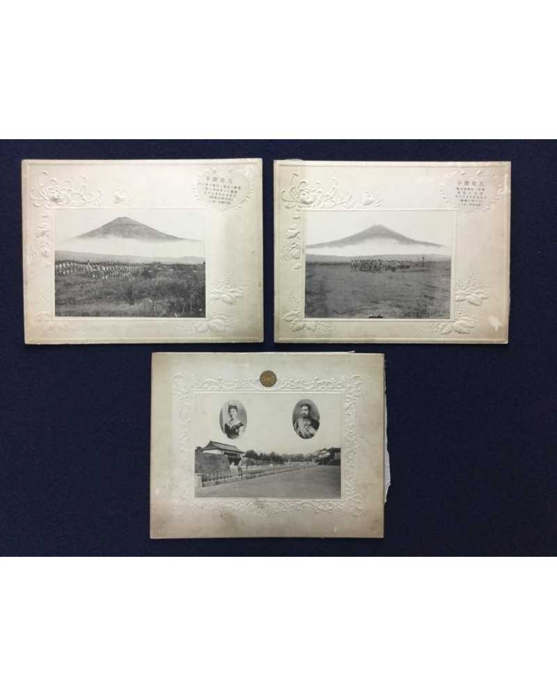 Photos of July 30th of the first year of the Taisho era - 1912