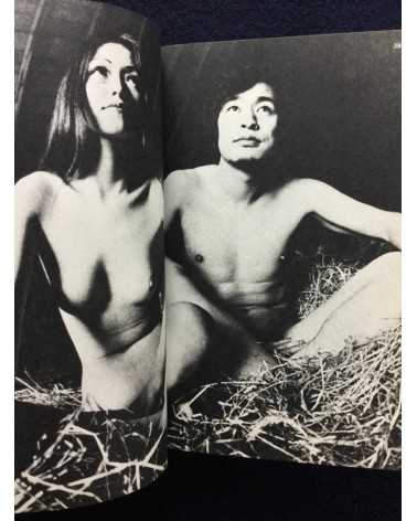 Nihon Kokoku Shashinka Kyokai - '71 APA, Nude - 1971