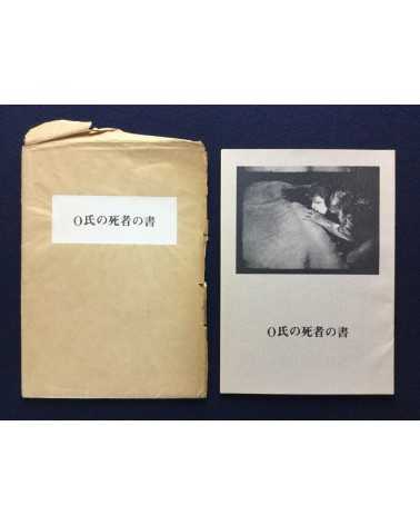 Kazuo Ohno - Mr.0's Book of the Dead - 1972