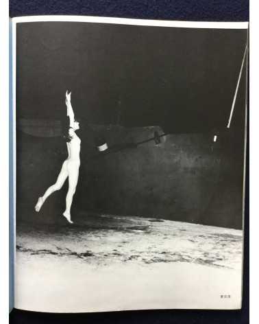 Nobuyuki Wakabayashi - Oh! Girls Jumping Out - 1971