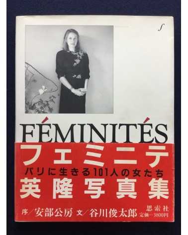 Lyu Hanabusa - Feminites - 1984