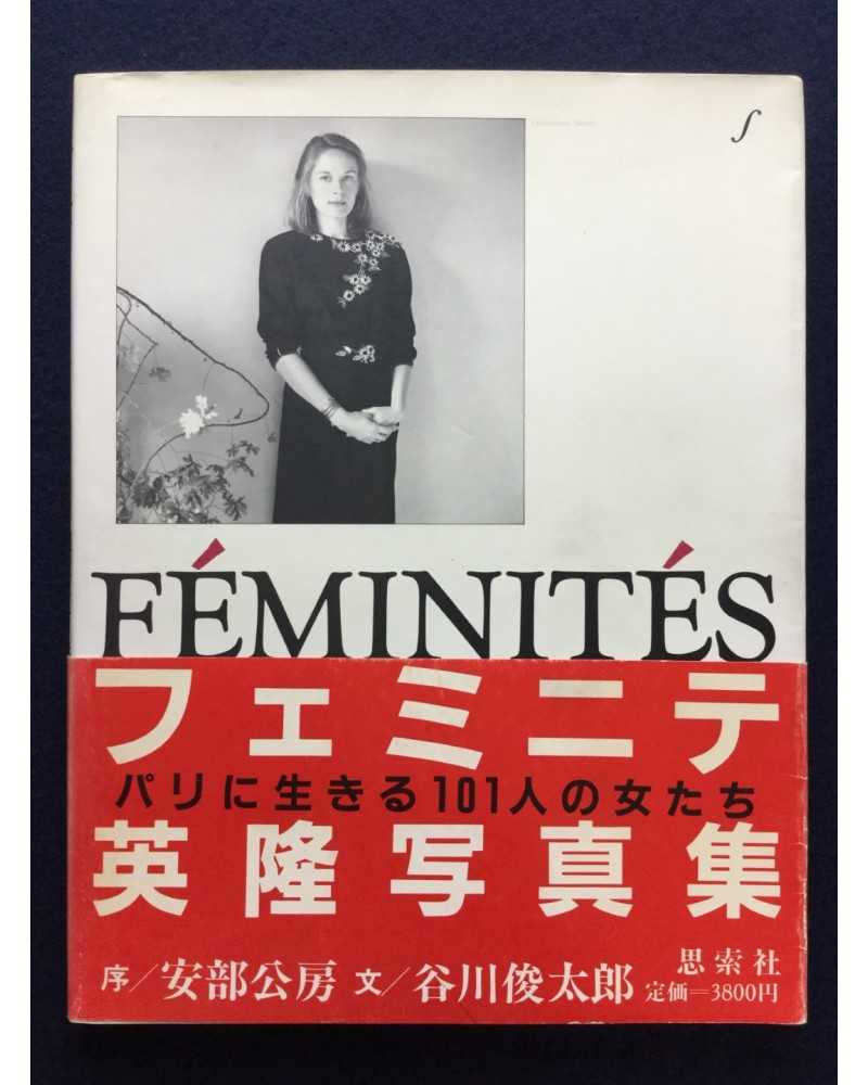 Lyu Hanabusa - Feminites - 1984