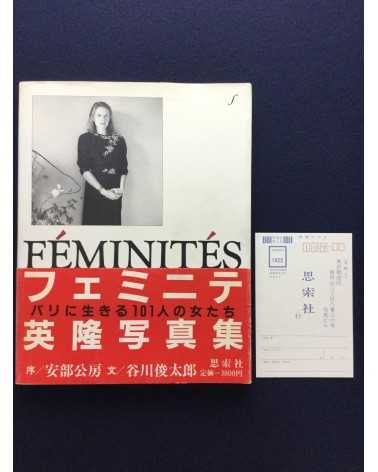 Lyu Hanabusa - Feminites - 1984