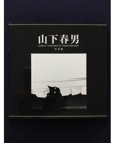 Haruo Yamashita - Haruo Yamashita's Photography - 1994