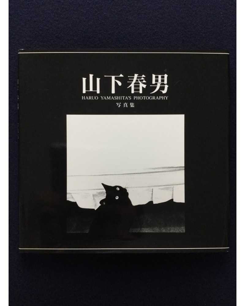 Haruo Yamashita - Haruo Yamashita's Photography - 1994