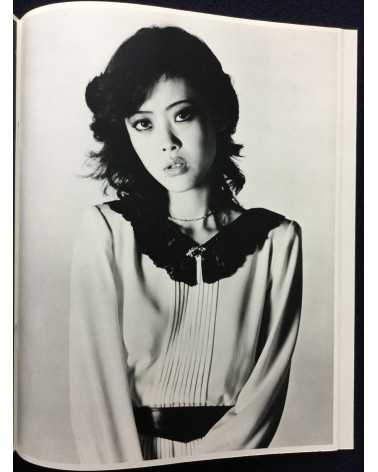 Nobuyoshi Araki - Midori - 1982