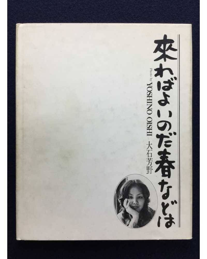 Yoshino Oishi - Come if you must, Spring - 1973