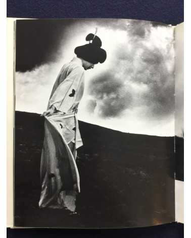 Yoshino Oishi - Come if you must, Spring - 1973