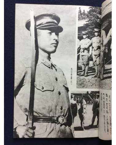 Chie Yamamoto - Gakuwashi - 1944