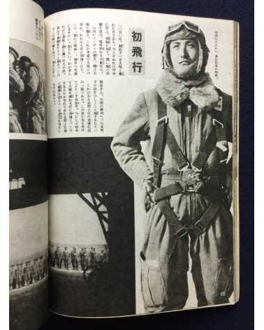Chie Yamamoto - Gakuwashi - 1944