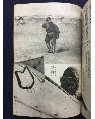 Chie Yamamoto - Gakuwashi - 1944