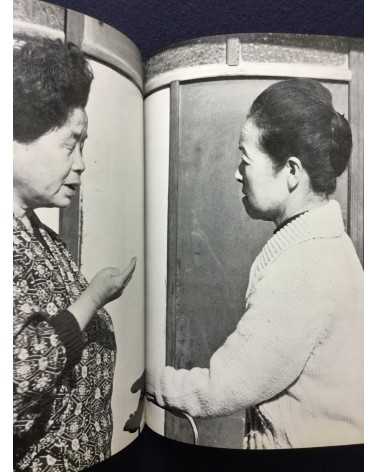 Kinji Takahashi - Kura no aru machi - 1977