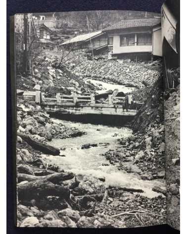 Sachiko Doi & Others - Nishitani Village - 1970